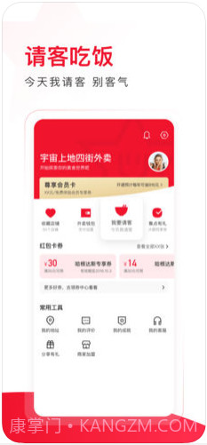 饿了么星选(百度外卖)截图3 饿了么星选(百度外卖)截图3