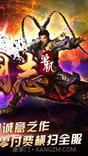 单机三国志截图2 单机三国志截图2