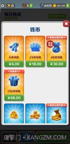 地铁跑酷星空金币版截图3