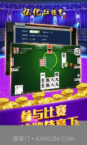 怀化红拐弯截图2