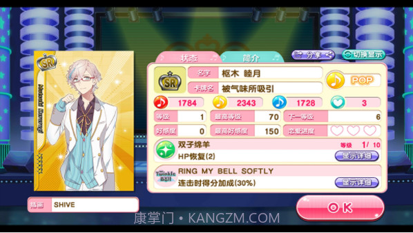 ICHU偶像进行曲截图3