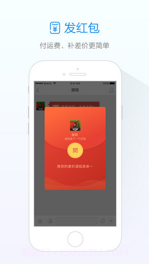 旺信(阿里旺旺手机版)截图1