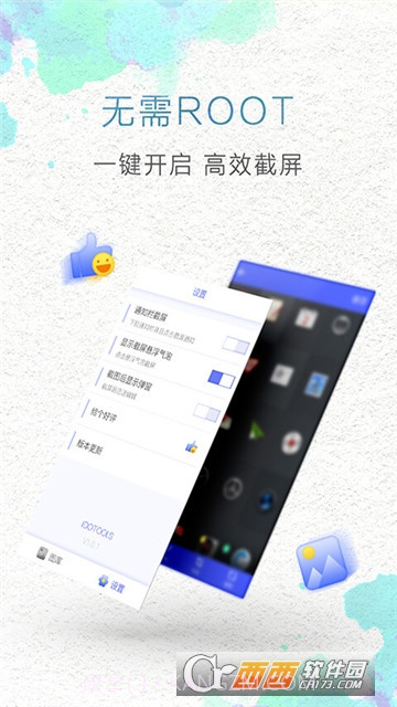 一键截屏截图1 一键截屏截图1