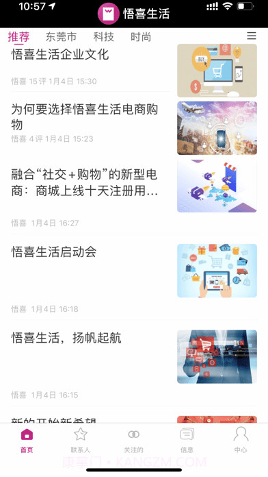 悟喜生活截图2 悟喜生活截图2