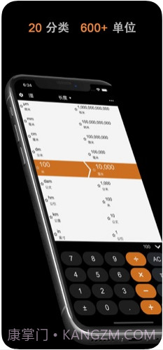 天天计算器截图4
