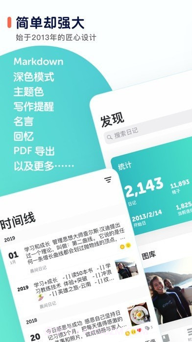 格志日记2截图8 格志日记2截图8