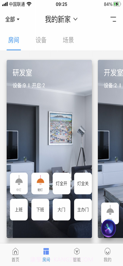 大卫智能家截图1