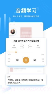 三茅HR截图4 三茅HR截图4