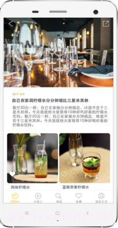 60秒美食食谱(美食食谱大全)V3.0.1 免费版截图3 60秒美食食谱(美食食谱大全)V3.0.1 免费版截图3