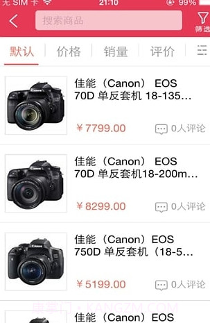 悦动商城电商(商品活动优惠)V1.2.1 安卓免费版截图1