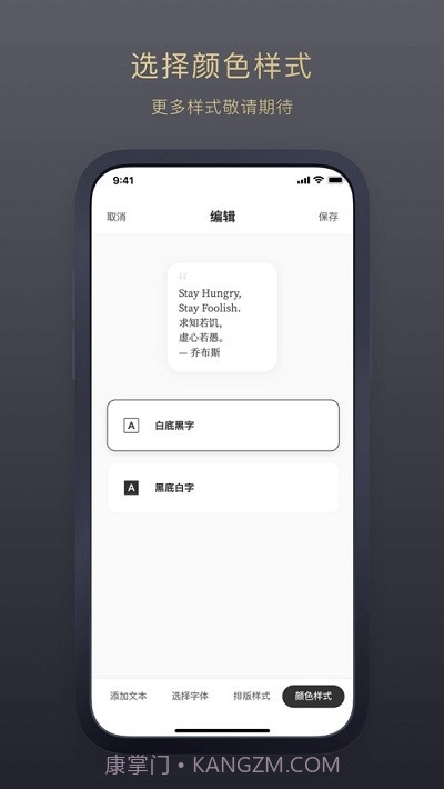 Bright(桌面句子小组件)截图3 Bright(桌面句子小组件)截图3