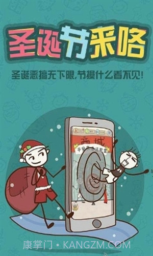 史上最坑爹的游戏6截图1 史上最坑爹的游戏6截图1