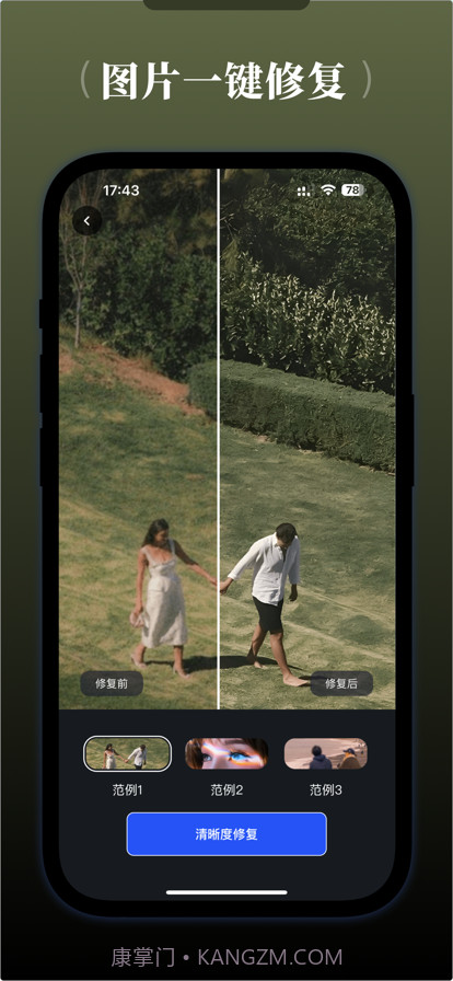 视频水印宝截图2