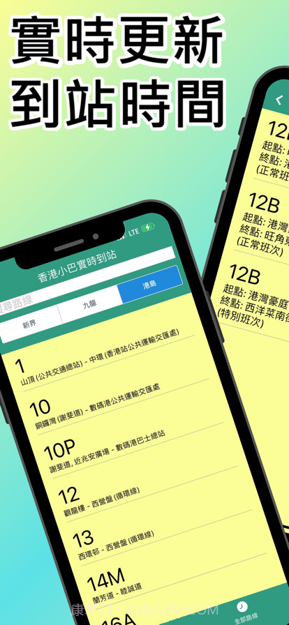 香港小巴实时到站截图1 香港小巴实时到站截图1