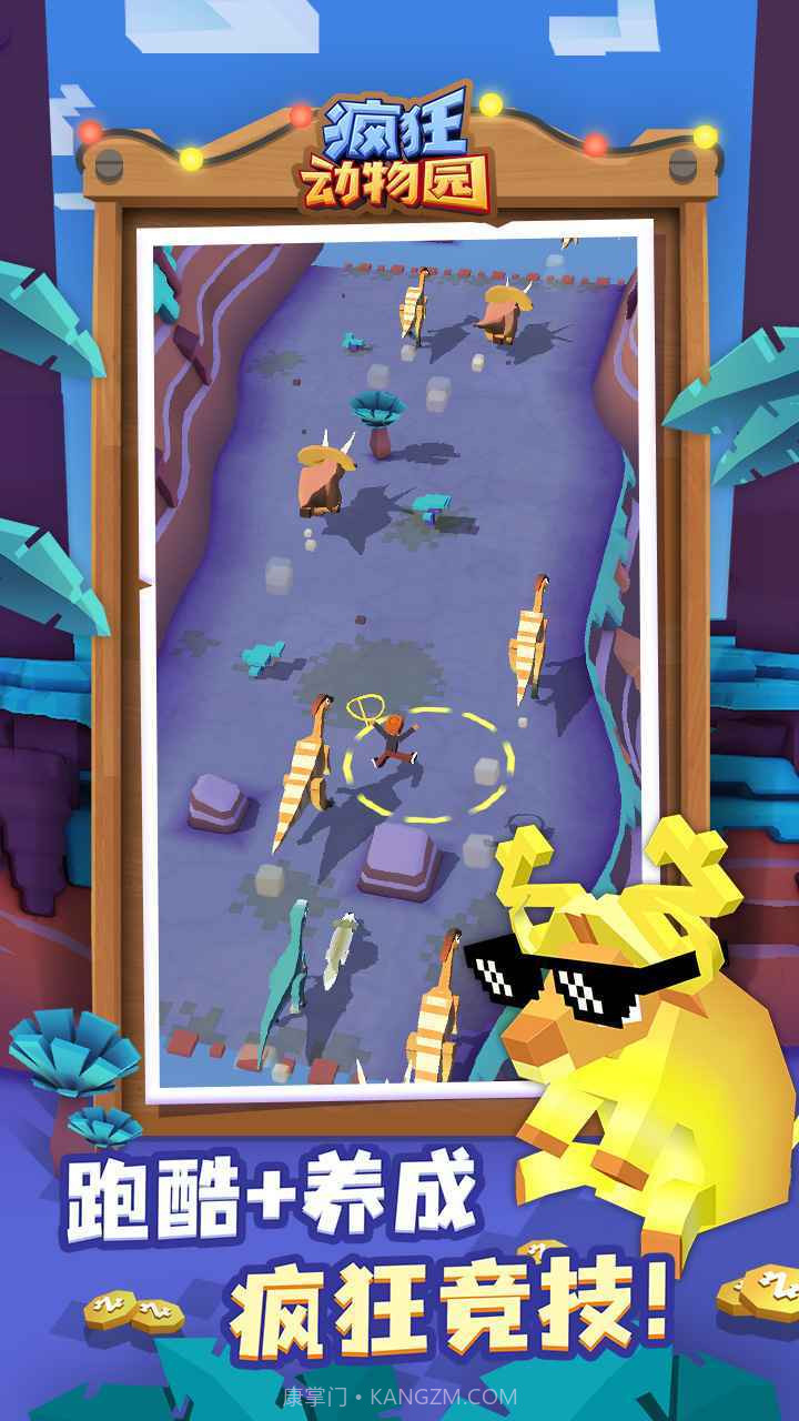 疯狂动物园免费内购版截图3
