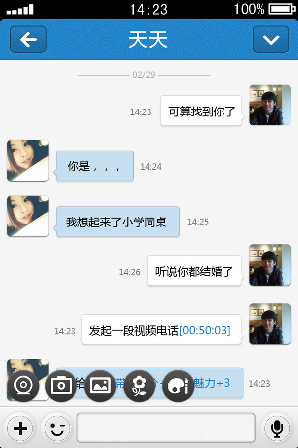 i366手机视频电话软件截图2 i366手机视频电话软件截图2