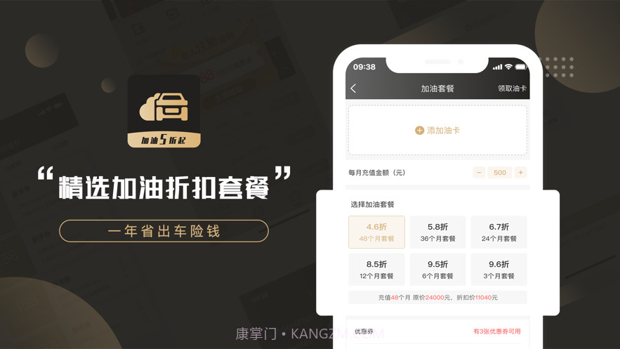 车云油截图2 车云油截图2