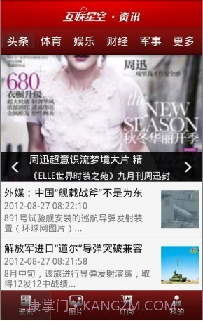 互联星空截图2 互联星空截图2