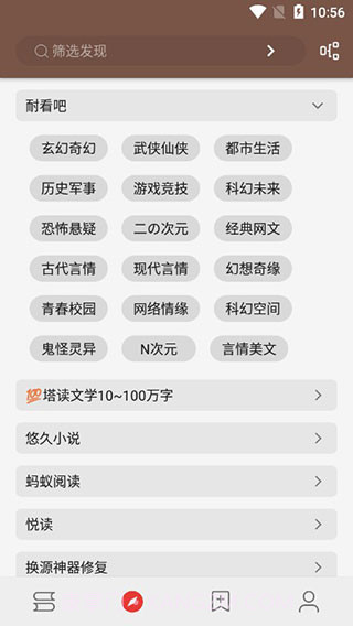 Read小说截图2