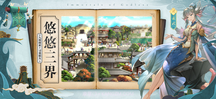 春秋封神截图5 春秋封神截图5