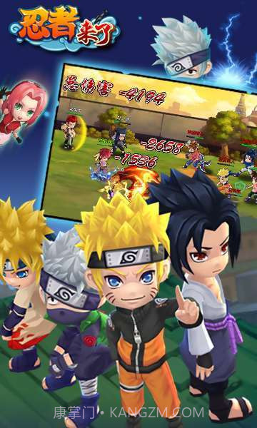 忍者来了截图4