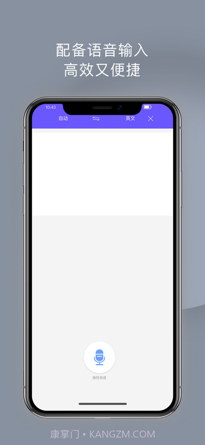 翻译全能王截图6
