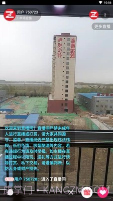 找伙伴直播截图1 找伙伴直播截图1