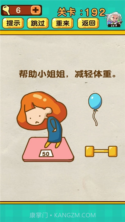 神脑洞游戏截图1 神脑洞游戏截图1