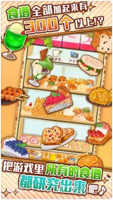 洋果子店ROSE截图2 洋果子店ROSE截图2