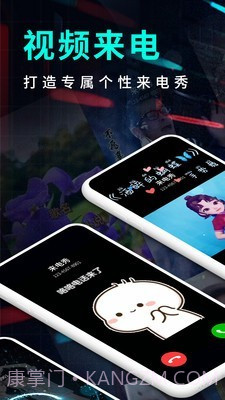 来电视频截图1 来电视频截图1