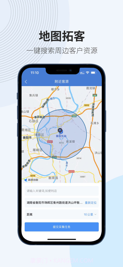 微拓客截图3 微拓客截图3