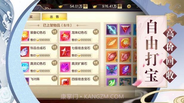 玉剑传说截图2 玉剑传说截图2