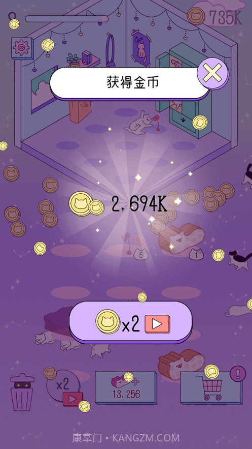 喵喵合成屋截图4 喵喵合成屋截图4