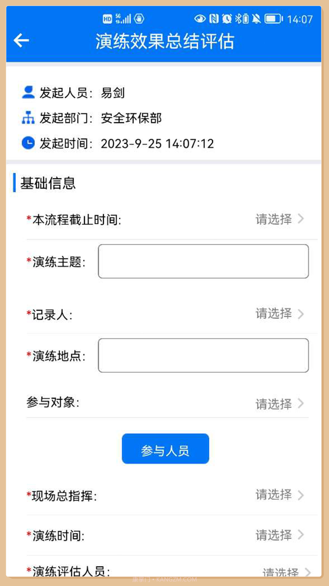 矿山标准化截图2 矿山标准化截图2