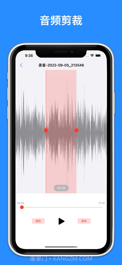 录音助手截图7 录音助手截图7