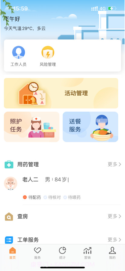 新县养老服务截图1 新县养老服务截图1