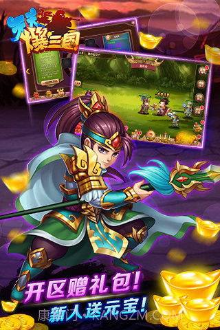 天天爆三国手游截图3 天天爆三国手游截图3