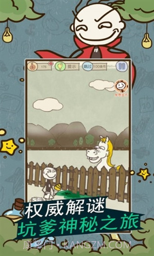 史小坑的爆笑生活11截图5