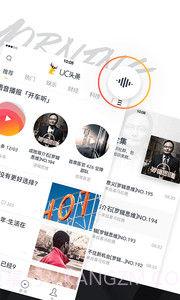 UC头条app截图2