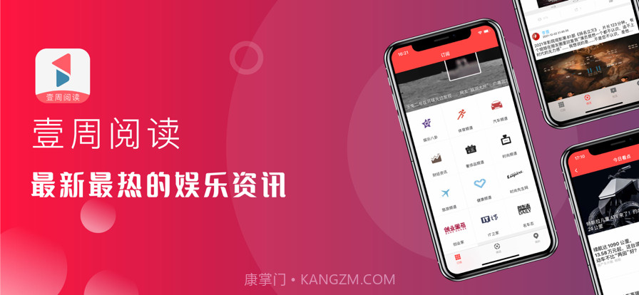 苹果壹周阅读版截图1 苹果壹周阅读版截图1