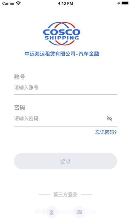 远海e车截图1 远海e车截图1