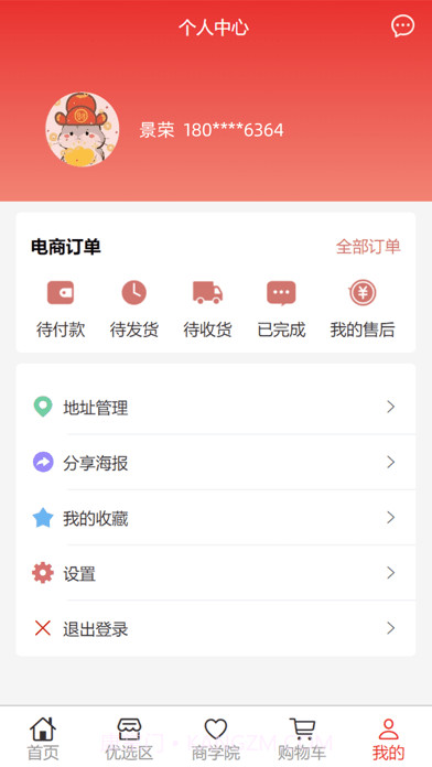 国润商城截图3 国润商城截图3