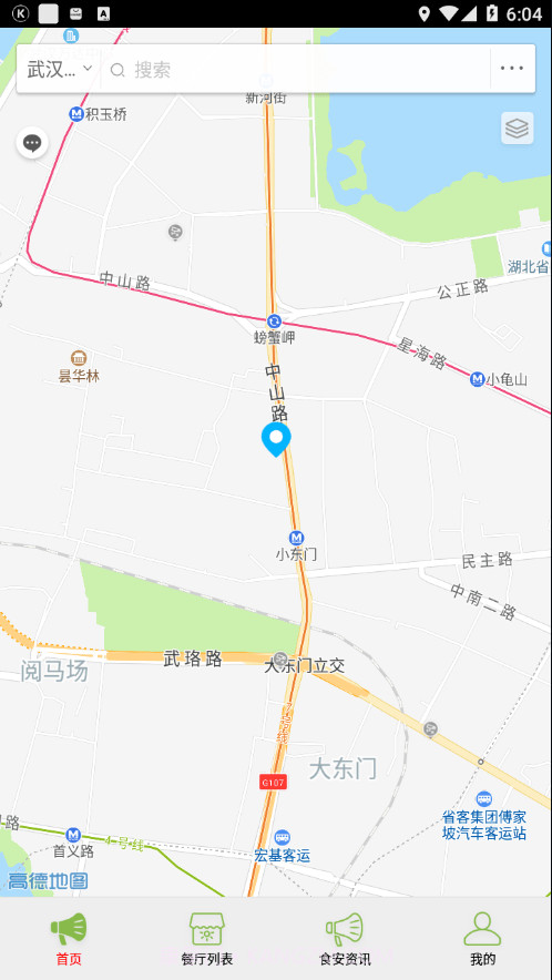 玉环阳光餐饮截图1