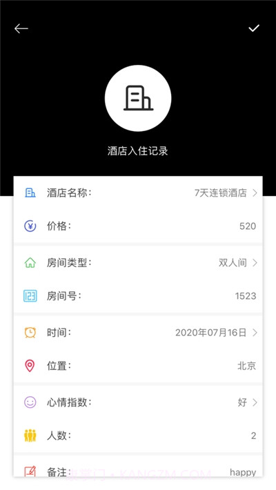 就查查酒店截图3