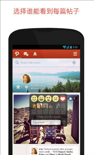 Path截图2 Path截图2