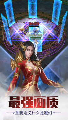 圣痕觉醒预约下载截图3