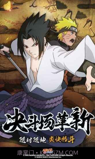 火影忍者幻之试炼2截图3