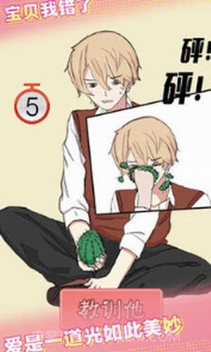 爱情大侦探截图2