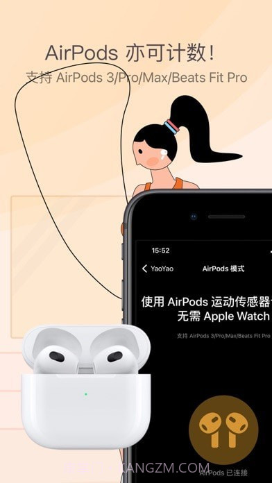 YaoYao跳绳截图2 YaoYao跳绳截图2