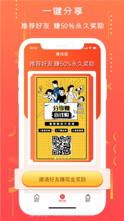 拼小宝截图2 拼小宝截图2